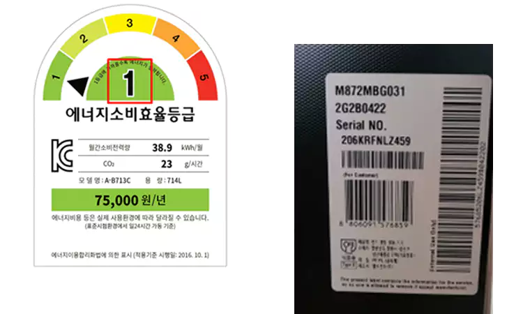 한전-고효율-가전제품-구매비용-지원사업-1등급-가전제품-환급-총정리-설명-이미지