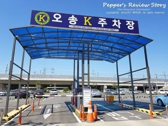 오송역 주차장 정확한 위치 요금 할인 무료주차 꿀팁 드롭탑주_7