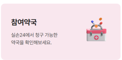 농협생명-실손보험금-청구방-서류-꿀팁-대방출