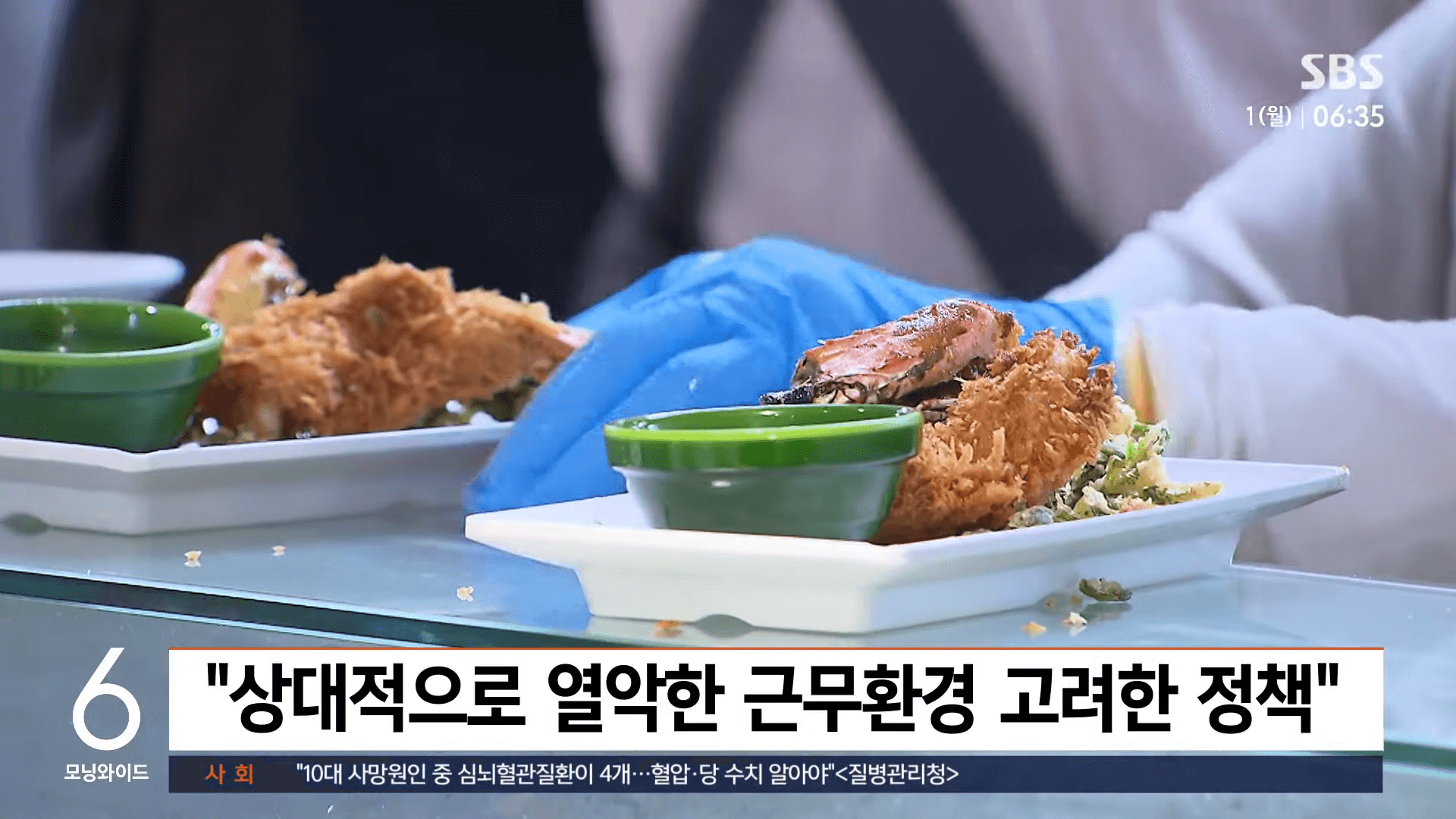 근로자 식비 지원