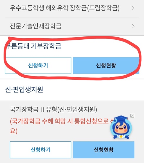 건설근로자 자녀 장학금 대학생