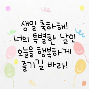 움직이는 생일 축하 문구 이미지 꽃다발_2