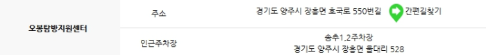 북한산 국립공원 탐방지원센터