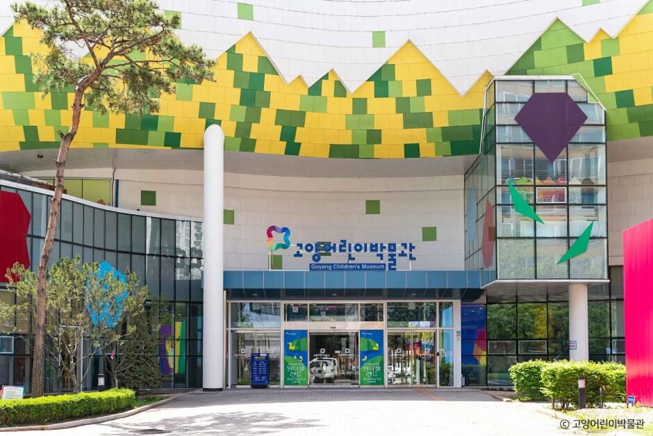 고양 가볼만한곳 베스트 10