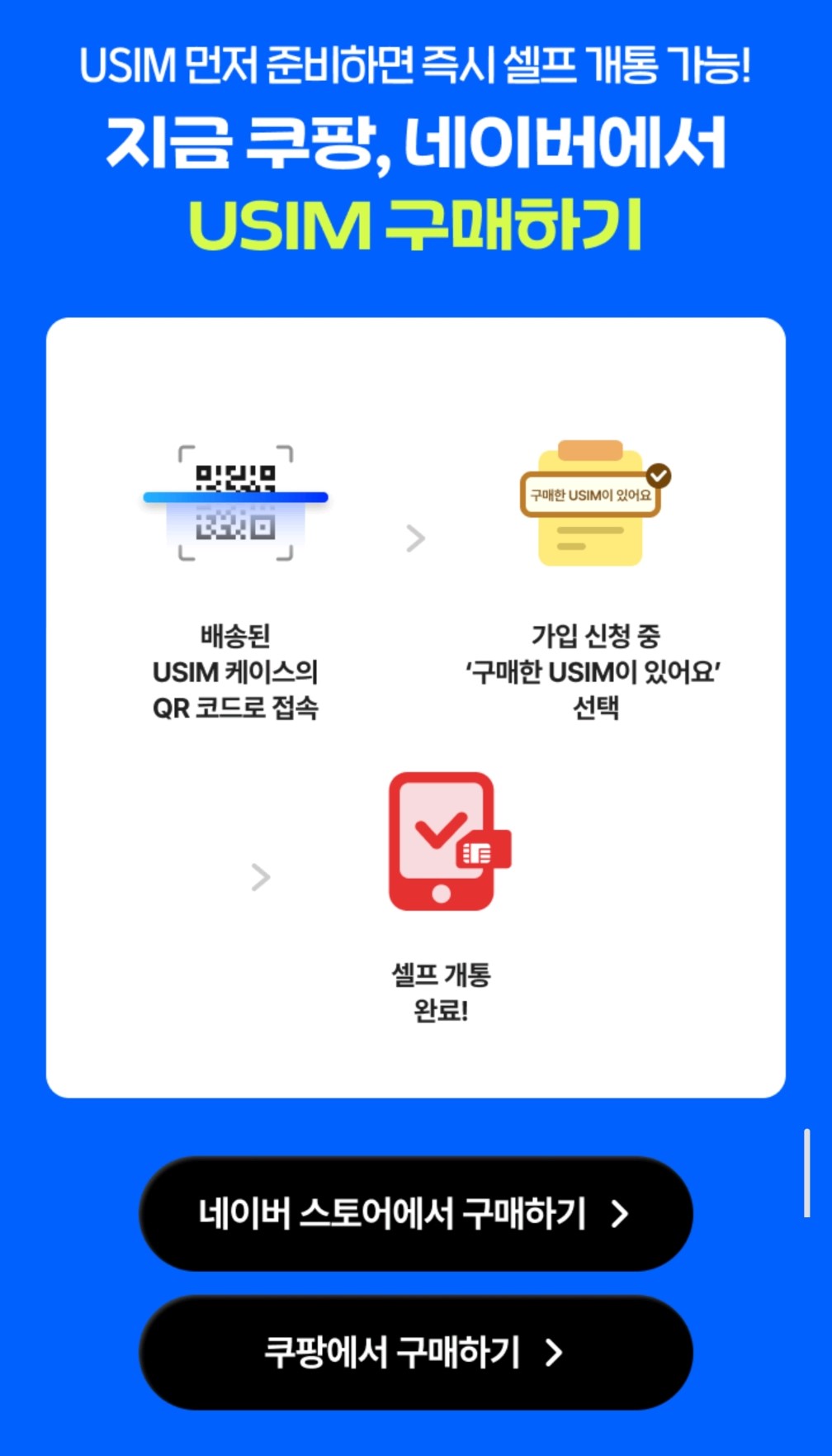 아이러브 ZEM 새학기 페스티벌 (기획전)