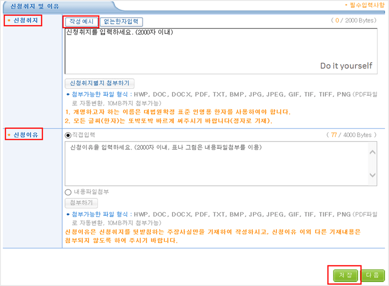 신청취지
