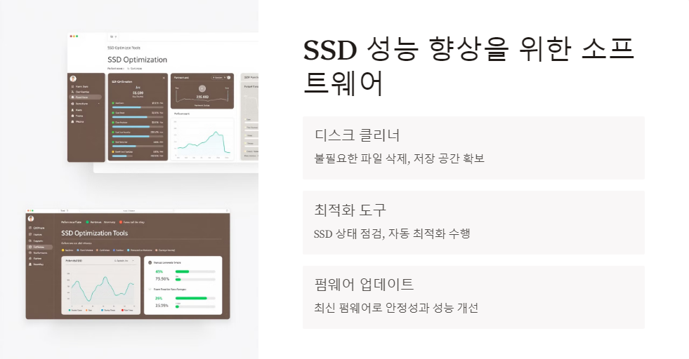 TRIM기능