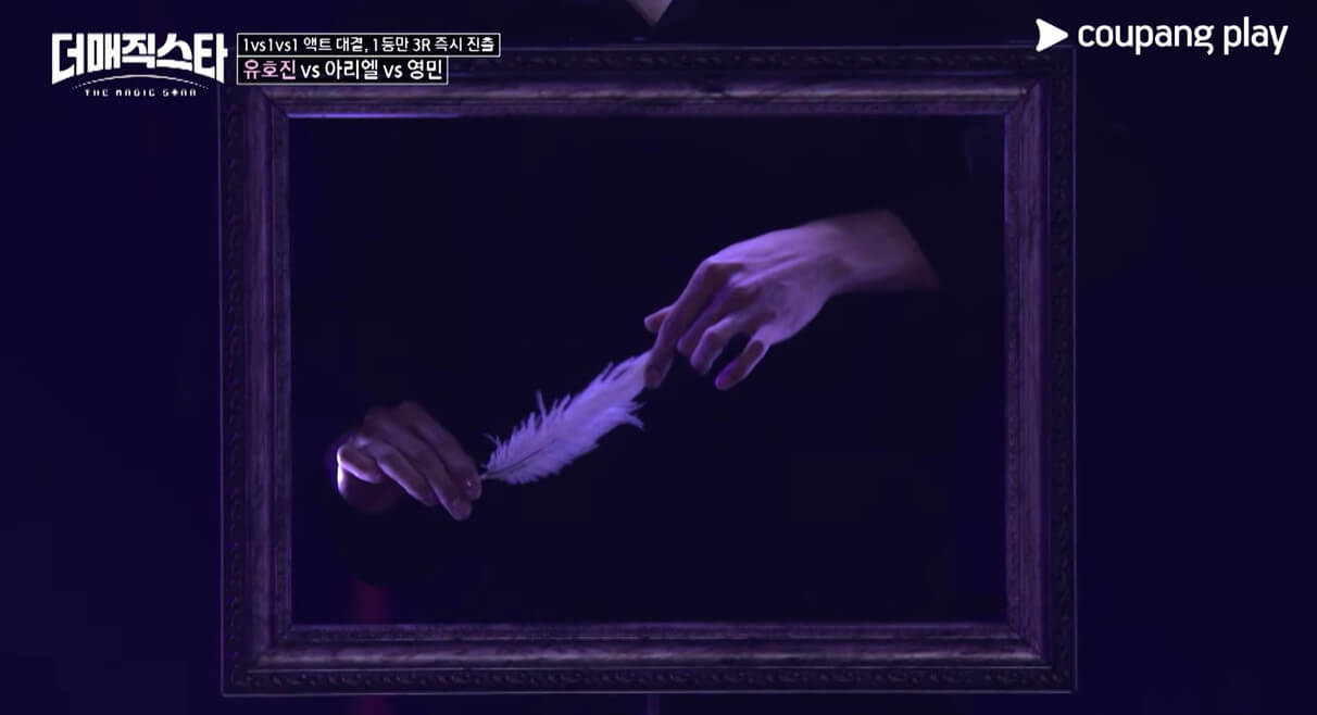 매직스타 유호진 마술사 알아보기