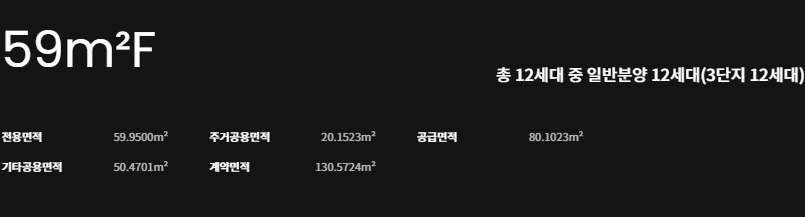 이문아이파크자이-59F1
