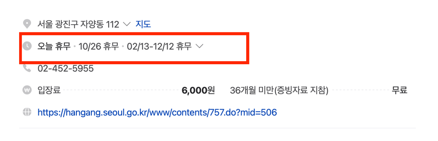 잠원 한강공원 눈썰매장