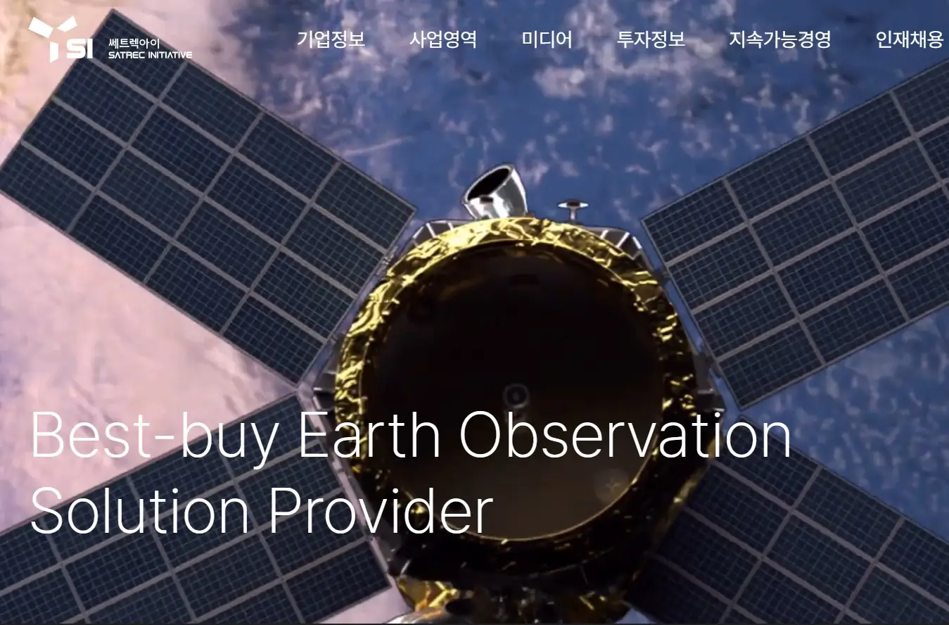 위성 우주항공 관련주 수혜주