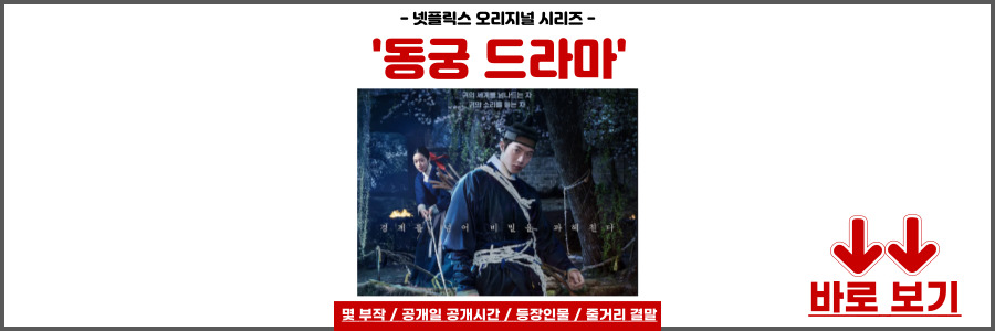 동궁