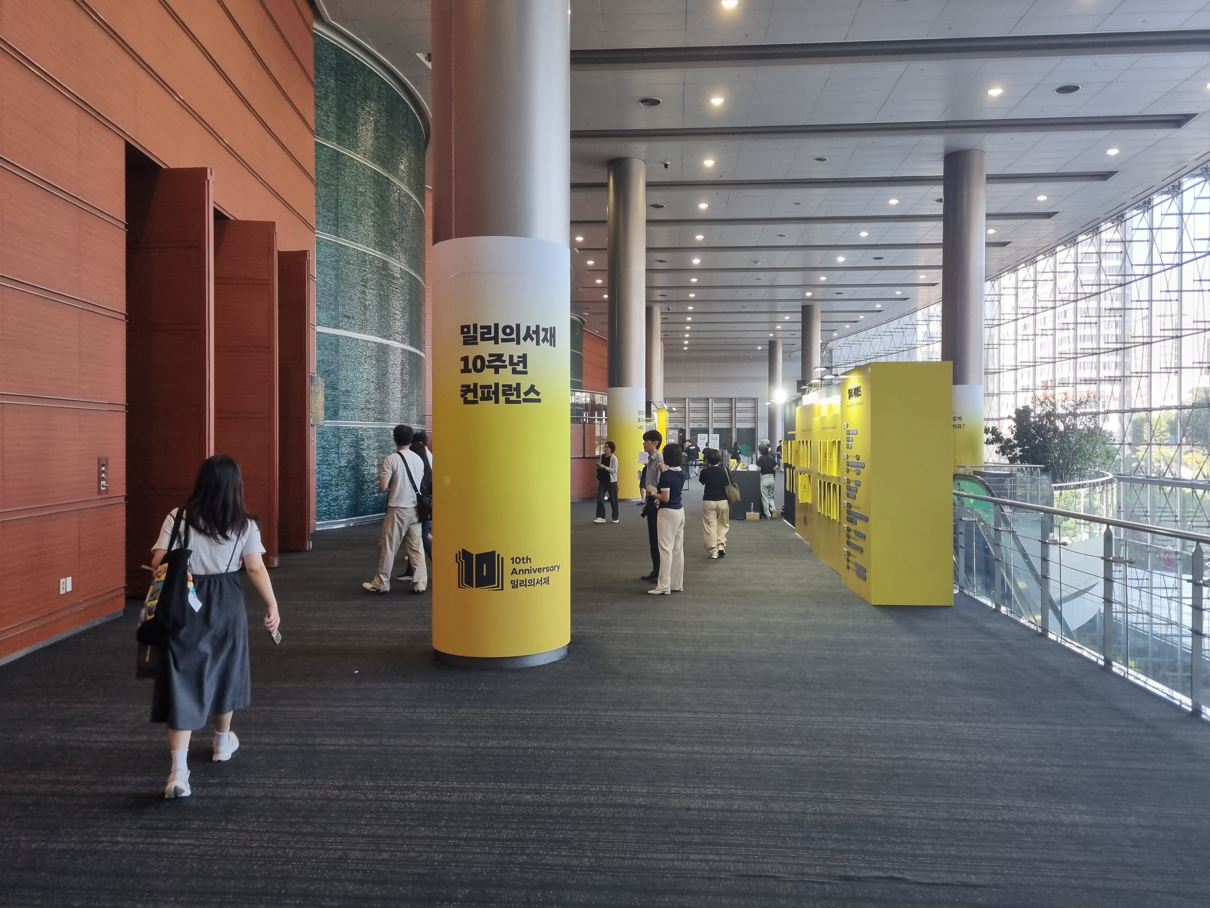 코엑스 오디토리움 '밀리의서재 10주년 컨퍼런스'