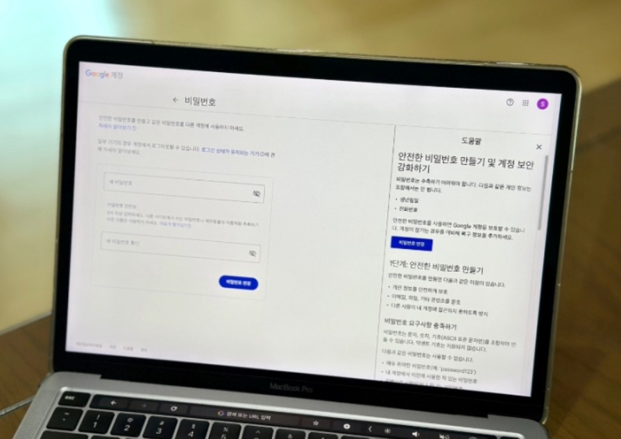 개인정보보호