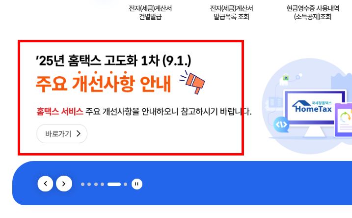 금융소득 확인방법 사이트