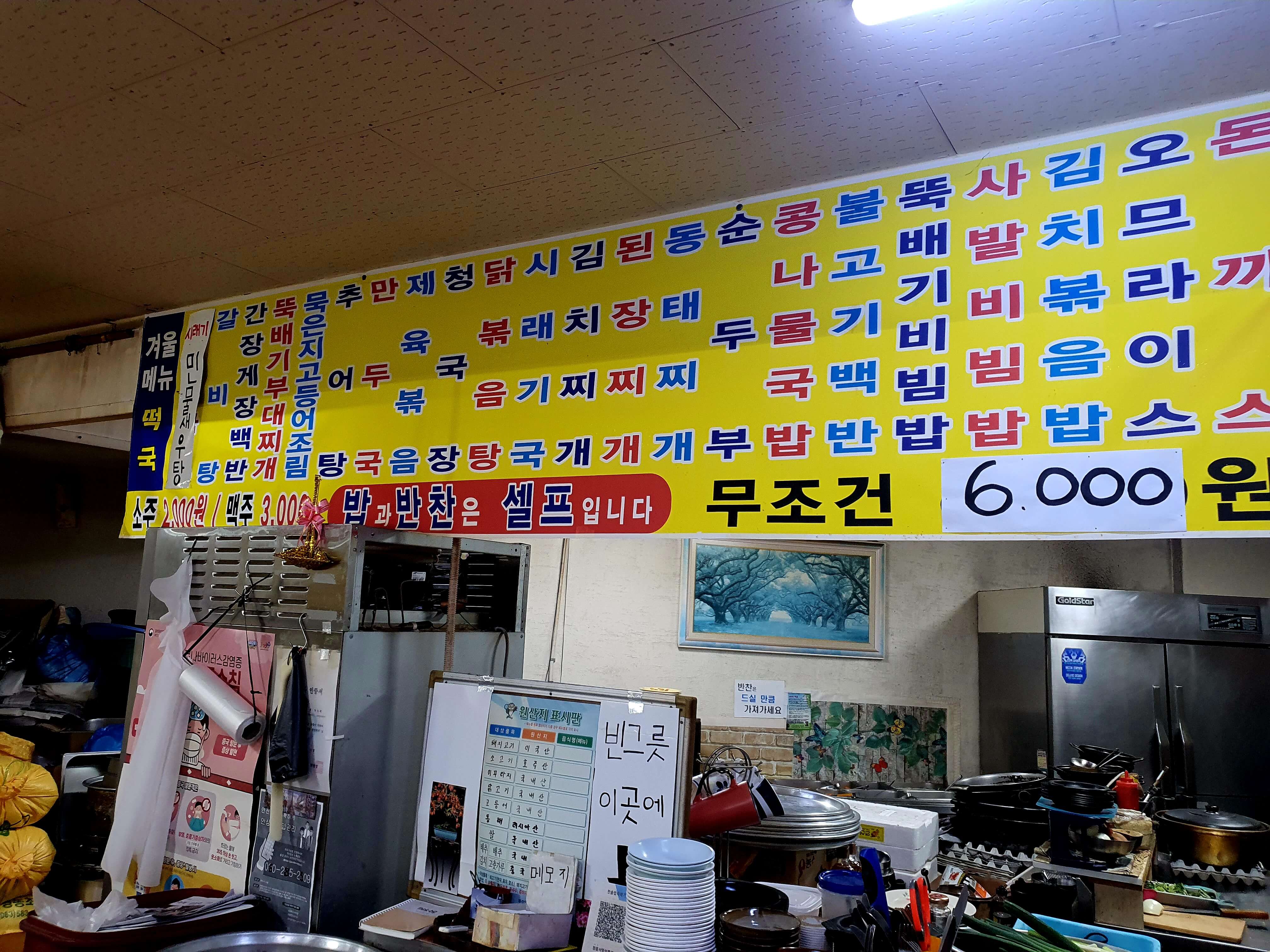 한솥밥뚝배기