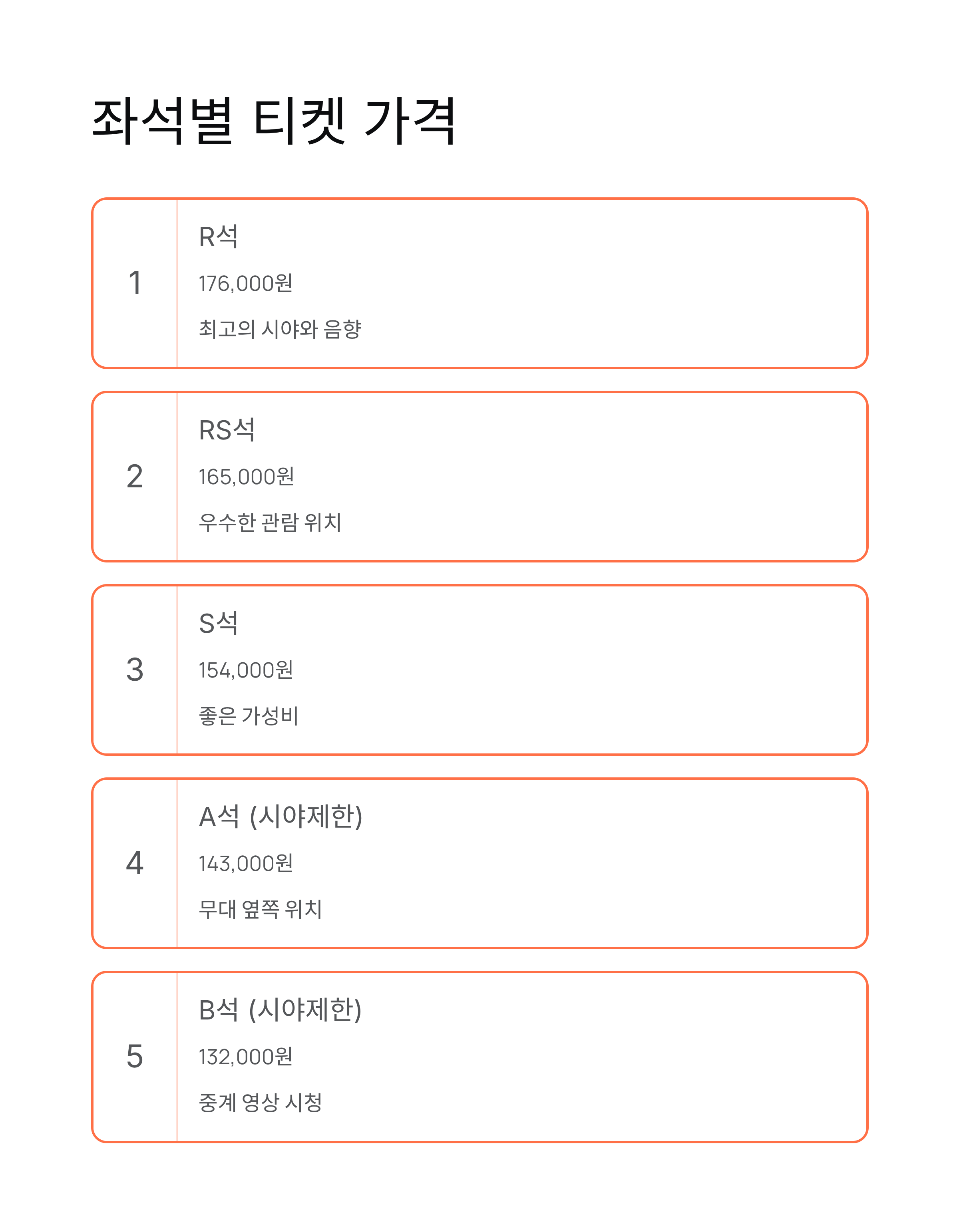 이문세 'THE BEST' 콘서트 티켓 예매, 좌석 가격 완벽 가이드