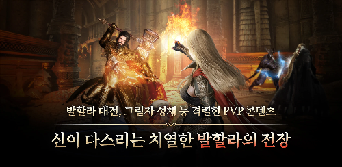 오딘: 발할라 라이징