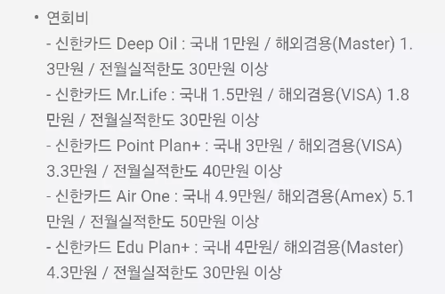 2025년+6월+신용카드+신한+신규혜택+대상카드+연회비