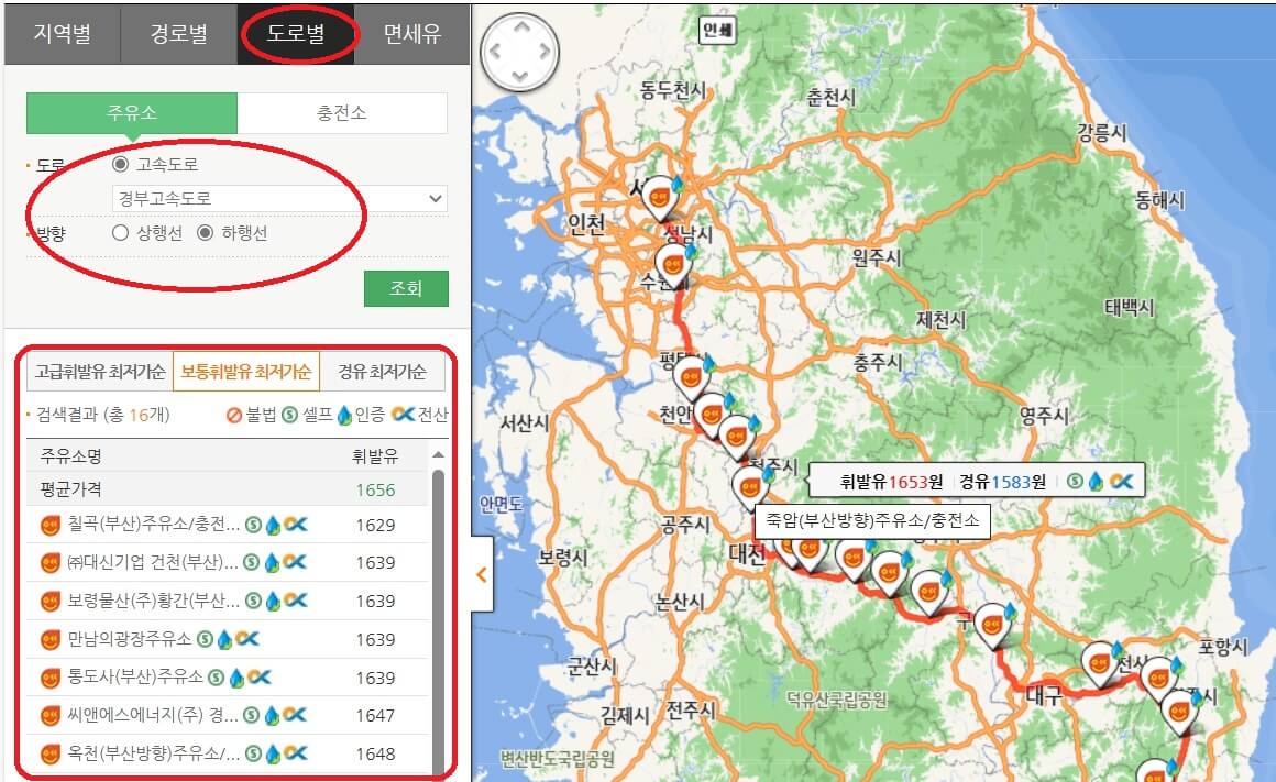 고속도로 싼 주유소 찾기