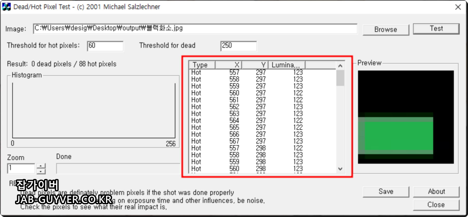 DeadPixelTest 결과에서 데드/핫 픽셀 개수와 좌표 목록이 표시되는 예시