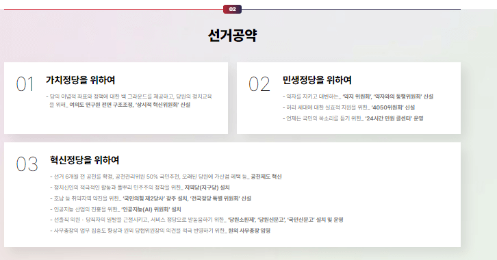 국민의힘-전당대회-일정