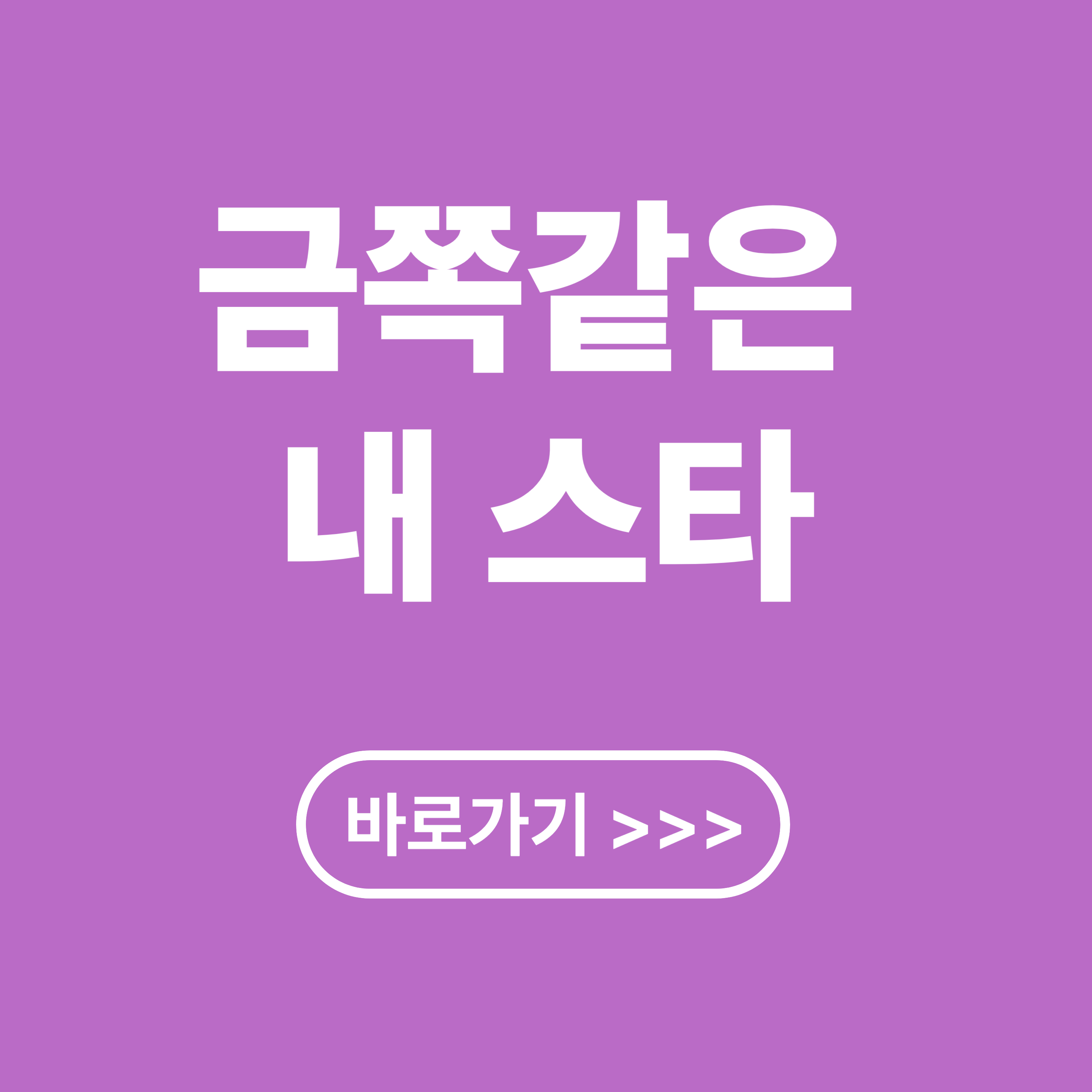 금쪽같은 내 스타 : 등장인물, 줄거리, 리뷰, OST, OTT