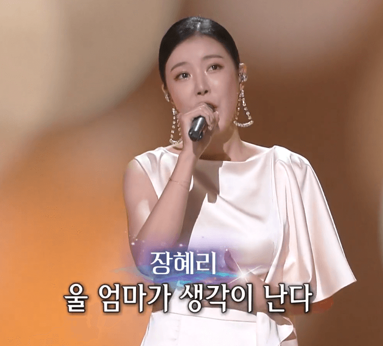 장혜리(나훈아) 홍시(울 엄마)