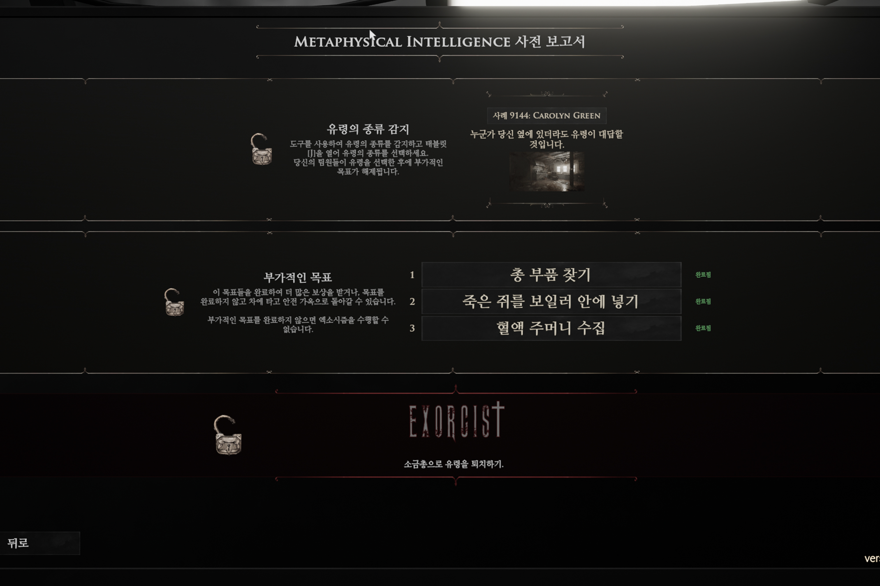 사전 보고서