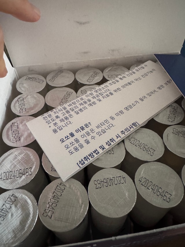 오쏘몰 이뮨 비타민 실사진 1