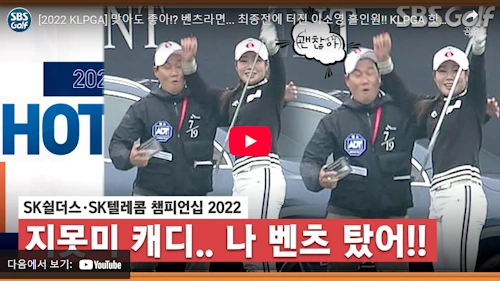 골프 이소영 홀인원 동영상