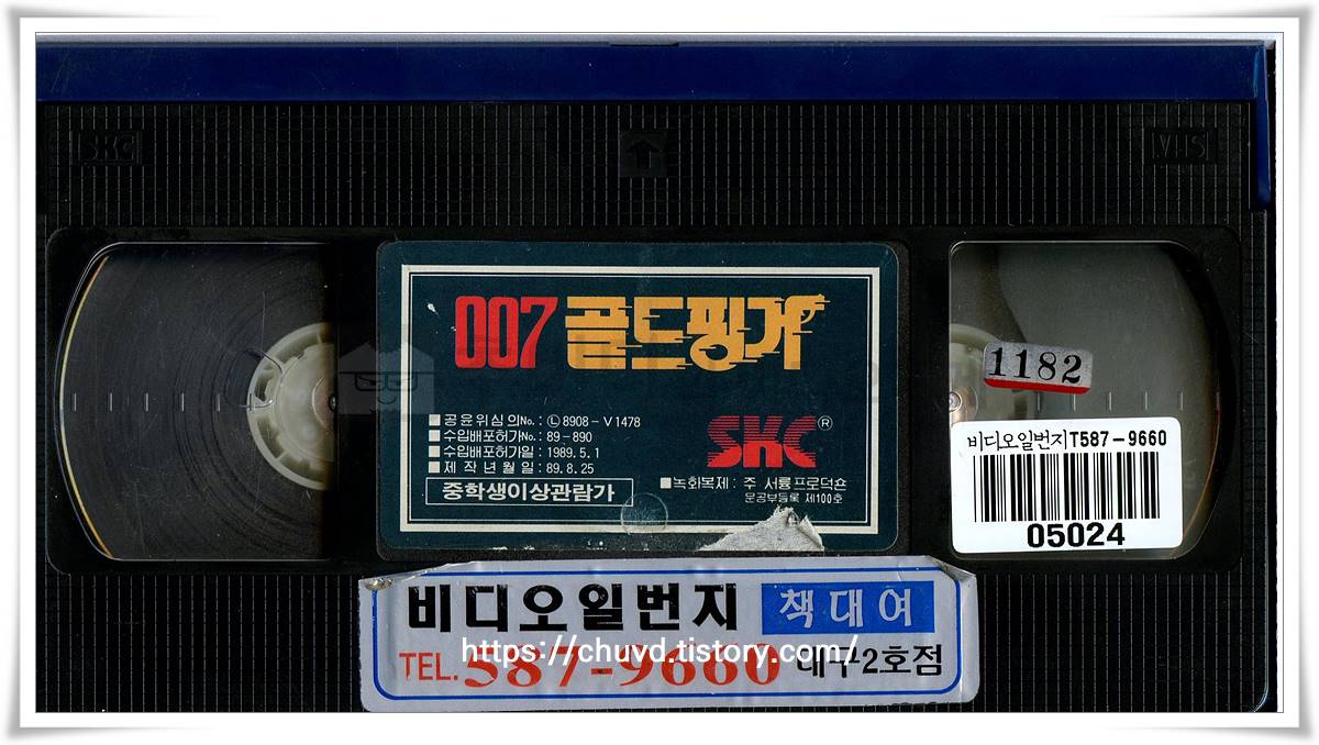 007골드핑거-비디오테이프 윗면