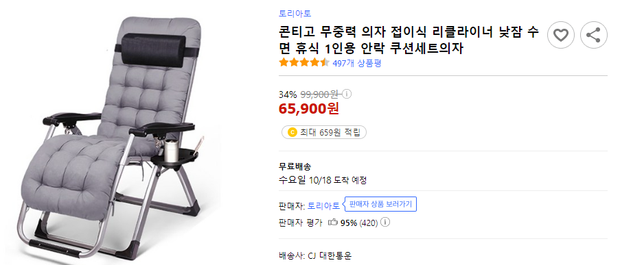 접이식 의자