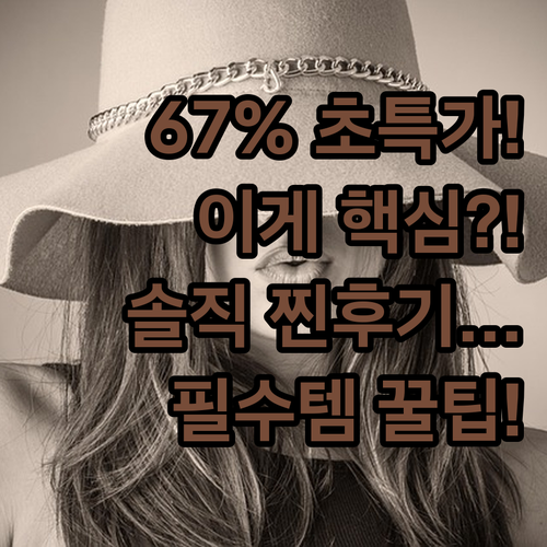 최대 67% 초특가 오아 몬스터M 케..