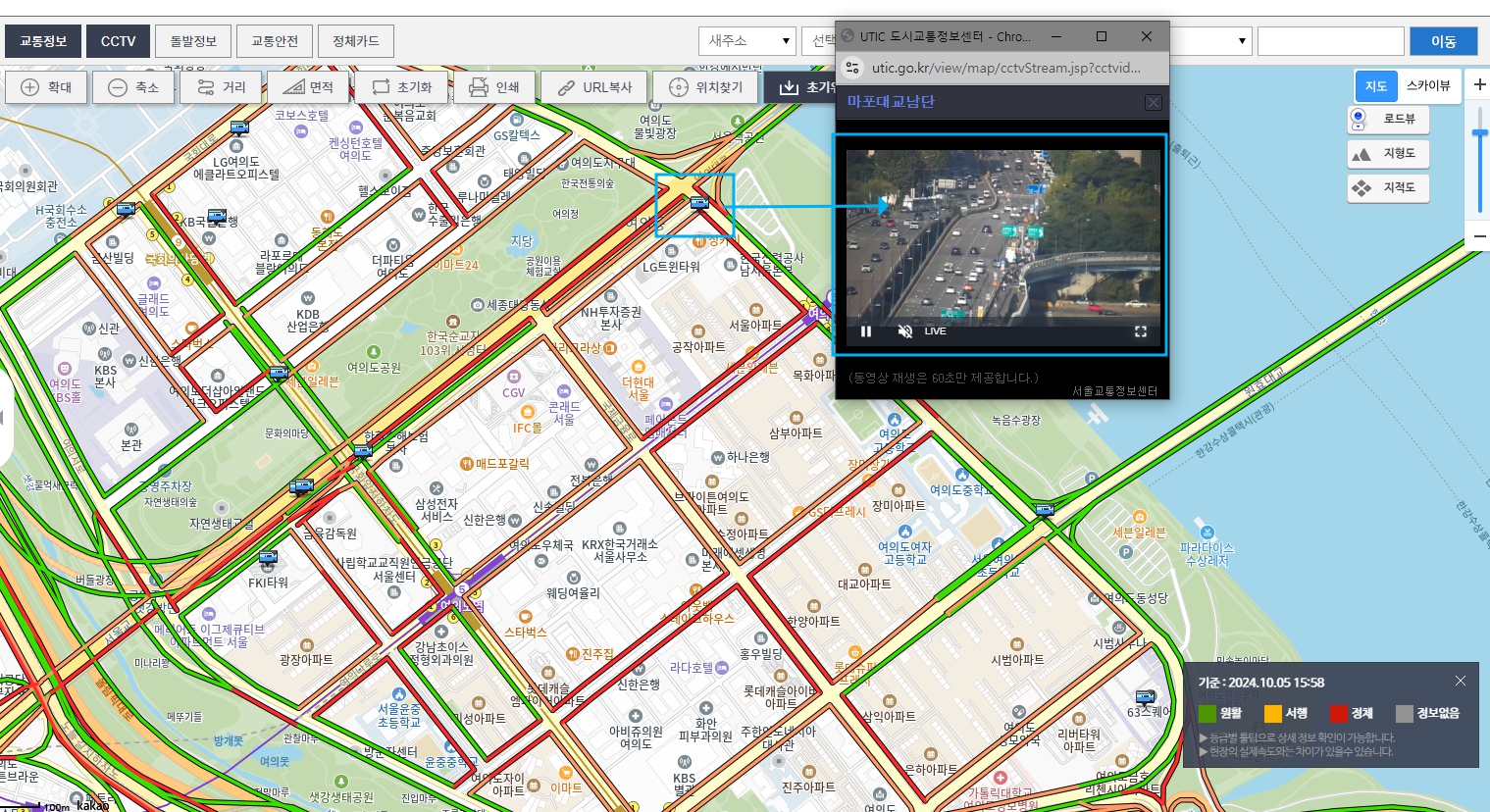 여의도 불꽃축제 한강공원 실시간 도로 확인 (교통통제)