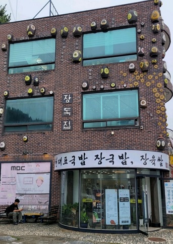 외관