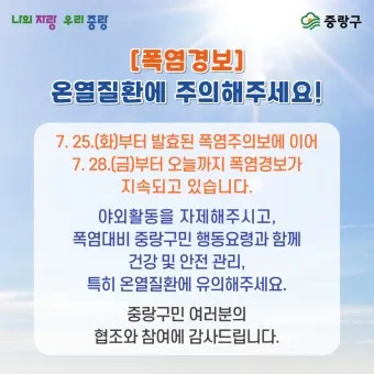 온열질환 경보 그늘 쉼터 위치 물 분무기 활용_13