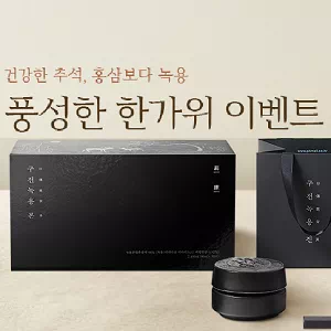 구전녹용 포스터