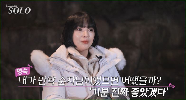영숙
