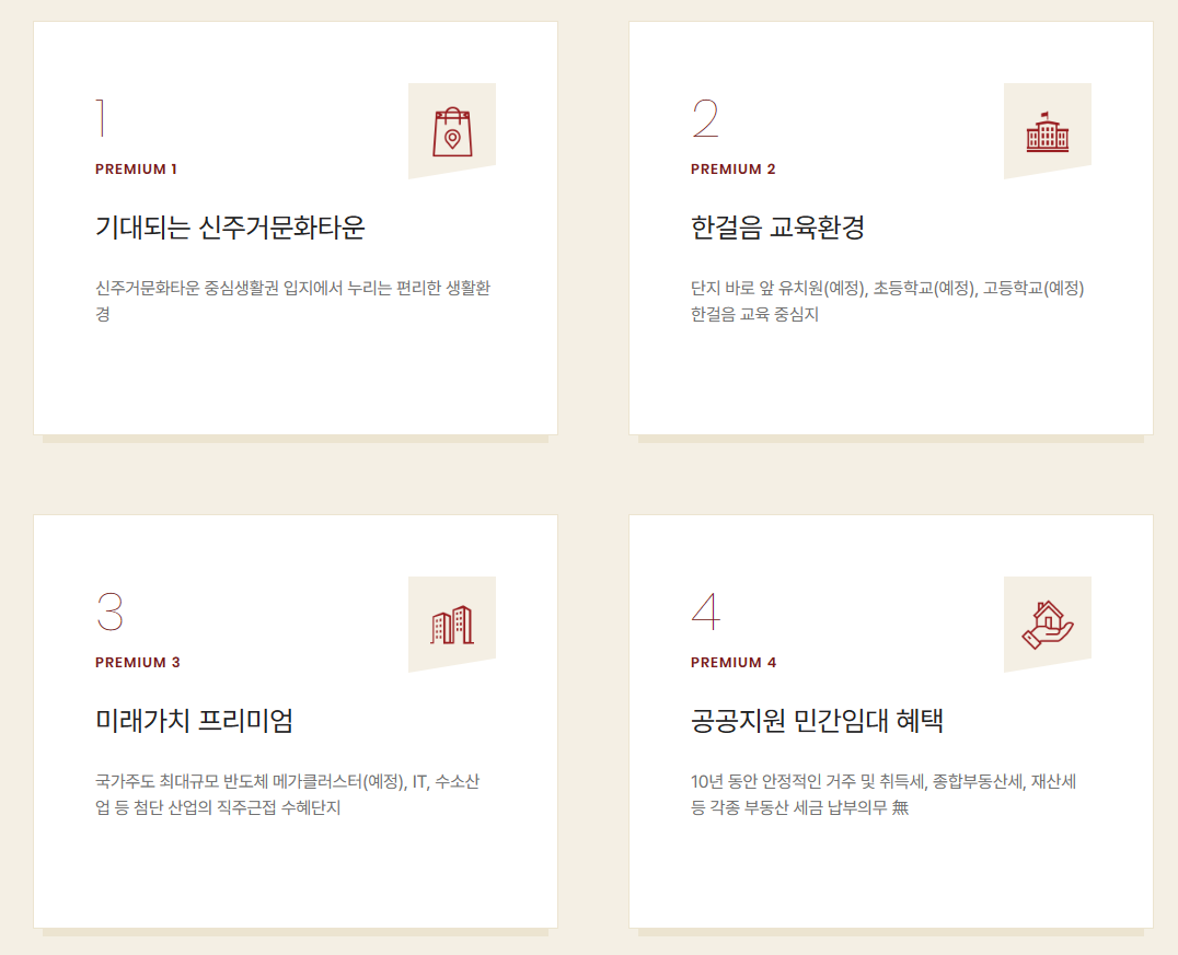 힐스테이트 동탄포레