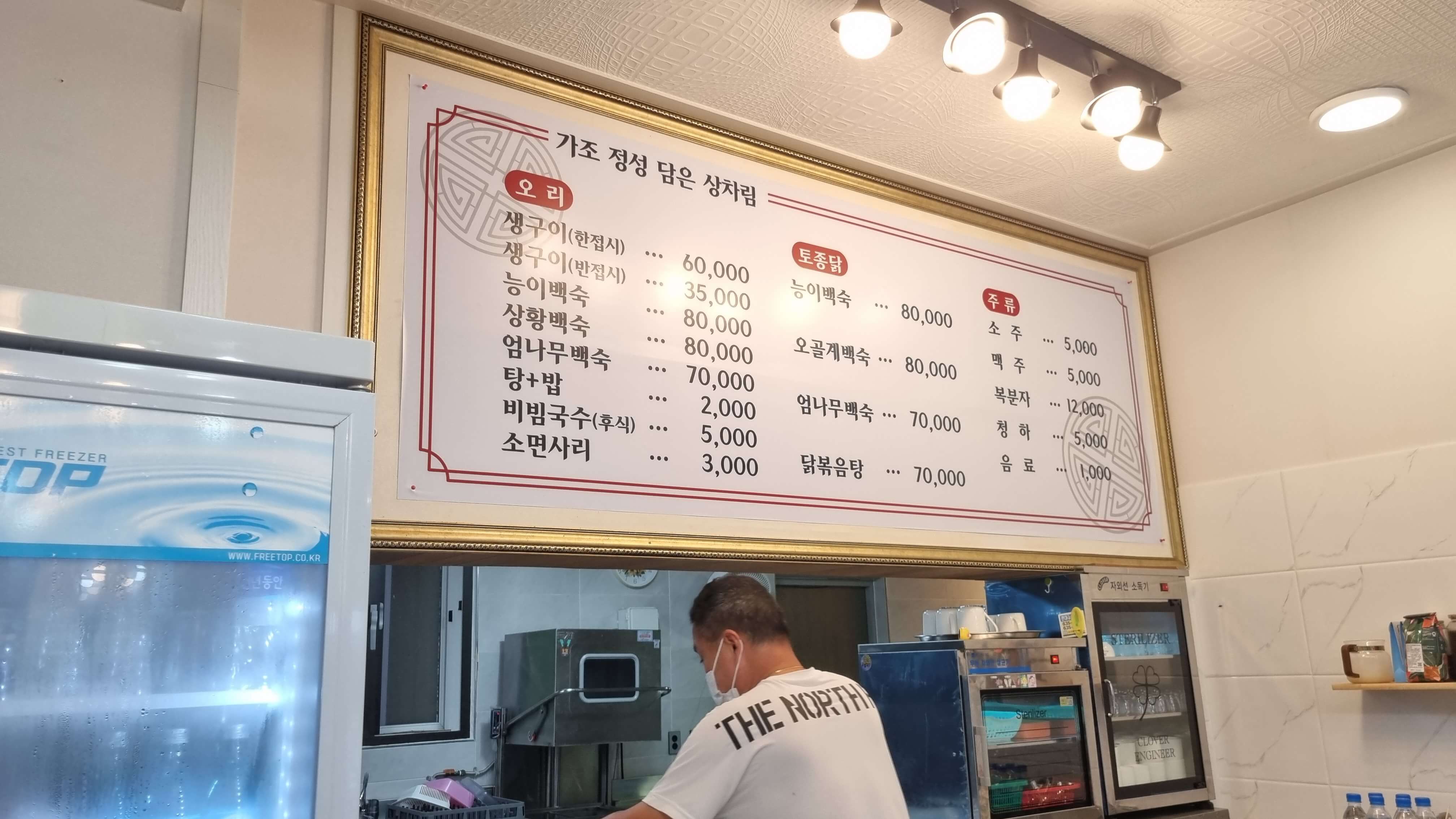 가조오리숯불구이 메뉴-사진