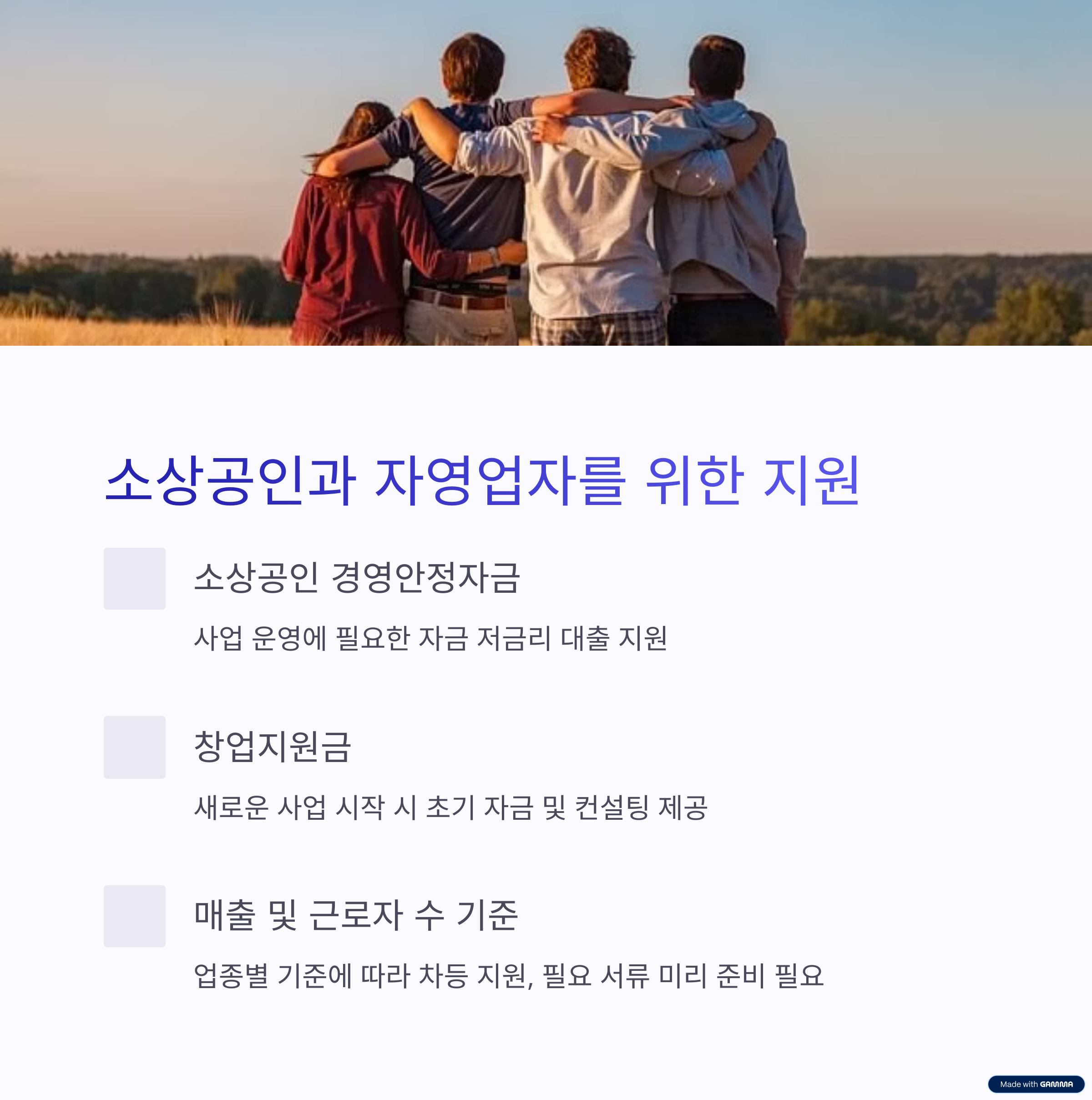 2025년 정부 지원금 최신 정보: 대상, 조건, 자격, 신청 방법 총정리