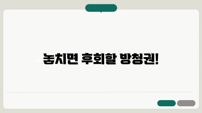 방청권 결과 발표