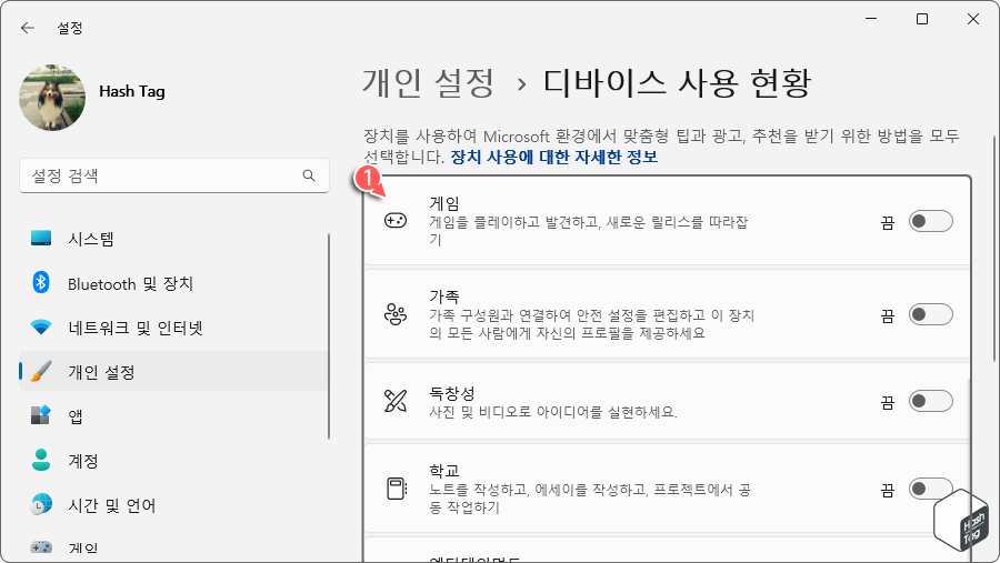 게임, 가족, 독창성, 학교, 엔터테인먼트, 비즈니스 토글 스위치 끔