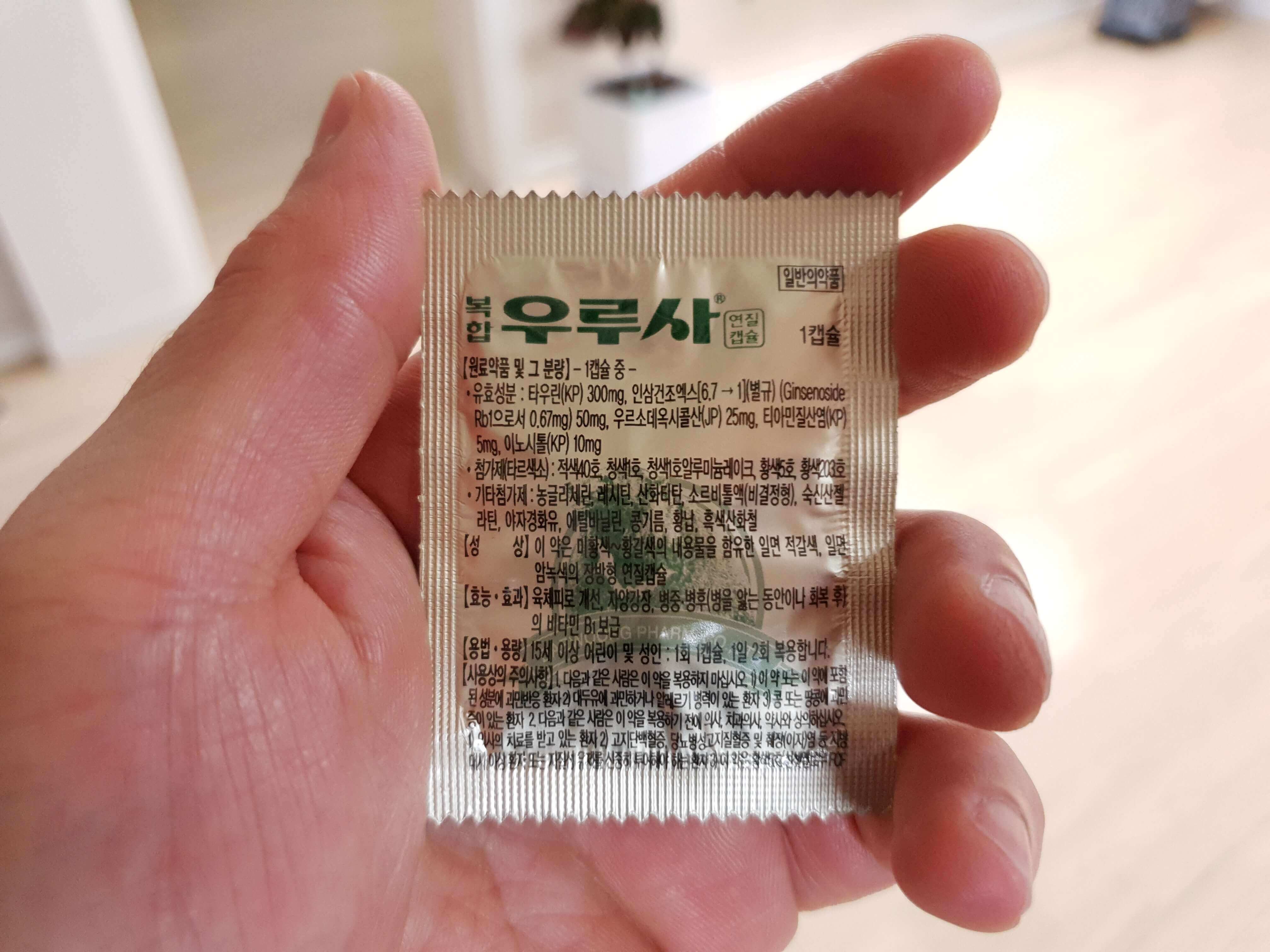 복합 우루사 부작용