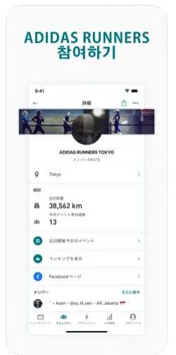 아이폰 달리기 어플 / 조깅 러닝 앱스토어 - 3. adidas Runtastic (러닝 걷기 운동 코치) 어플 추천 - ♥♡ adidas Runtastic (러닝 걷기 운동 코치) 어플 소개