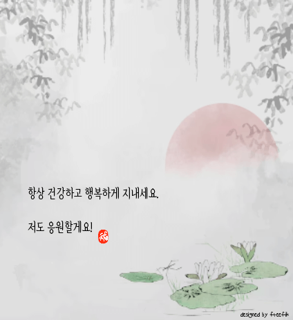 연꽃-달-대나무