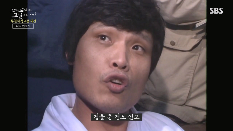  권인숙을 성고문한 문귀동 경장 