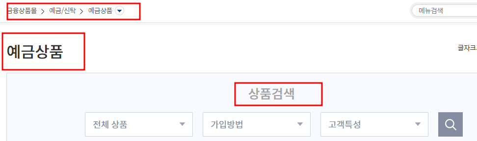 이율 검색