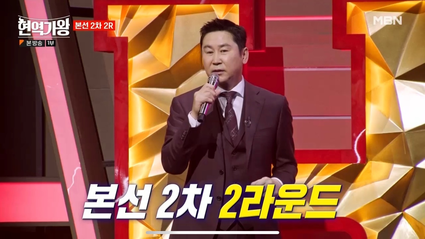 현역가왕 6회